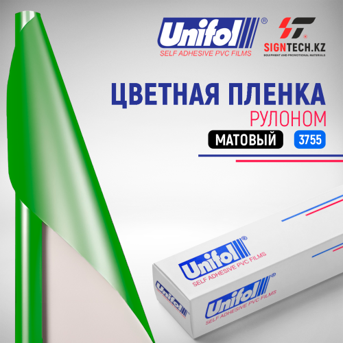 Пленка цветная 3755 Unifol (1,22*50 м)